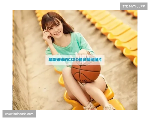 暴躁少女揭晓CSGO最强角色背后的秘密与策略 暴躁少女揭晓CSGO最强角色背后的秘密与策略