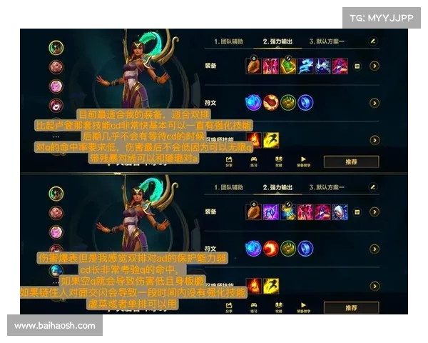 如何根据不同局势选择风女最佳出装提升游戏表现