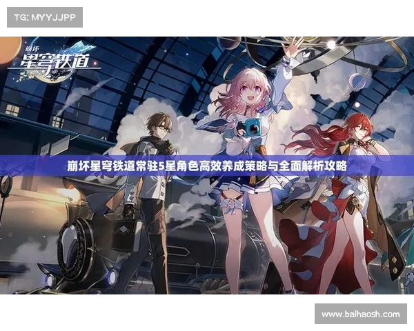 终极角色养成全攻略打造最强战力的高效提升策略与实用技巧